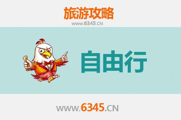 六盘水水城至潮汕自由行攻略：美食文化与海滨风情之旅