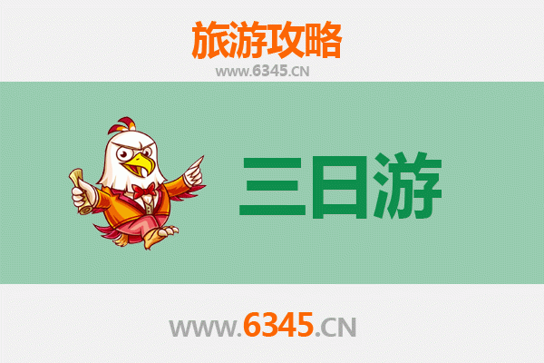 六盘水水城三日游攻略：避暑天堂的深度体验与费用明细