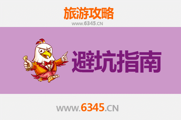 六盘水水城旅游全攻略：资深博主亲测忠告与须知