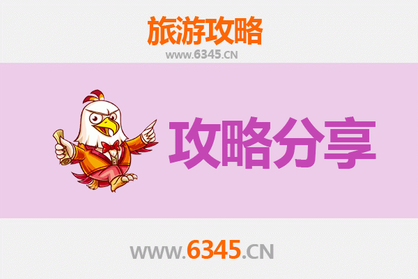 六盘水水城至湄洲岛旅游攻略：跟团还是自由行？资深博主全面解析