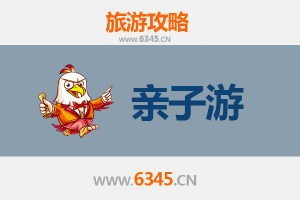 六盘水水城亲子游全攻略：避暑天堂与家庭乐趣的完美融合