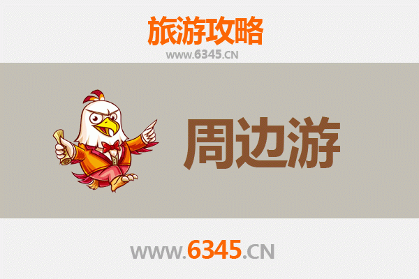六盘水水城周边游攻略：避暑胜地与喀斯特奇观的完美融合