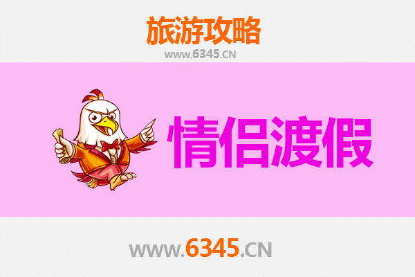六盘水水城情侣浪漫之旅：避暑胜地的甜蜜约会攻略
