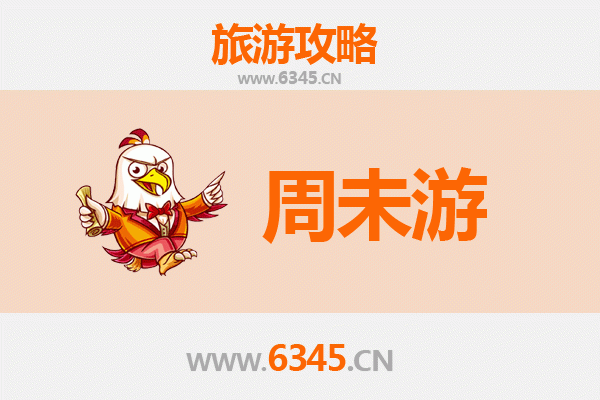 六盘水水城周末游攻略：避暑胜地的悠闲时光