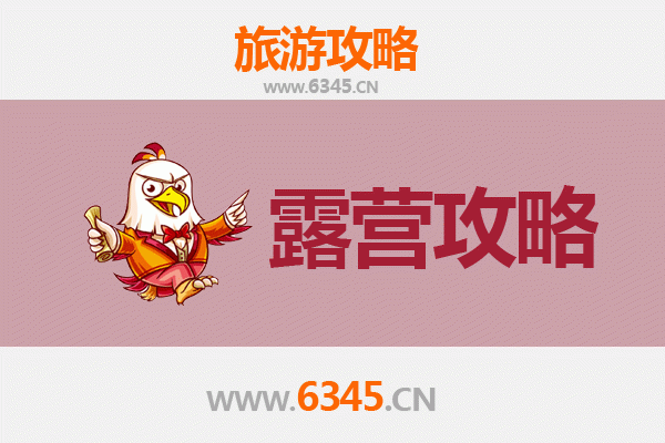 六盘水水城周边露营胜地全攻略：星空、草甸与自然之约
