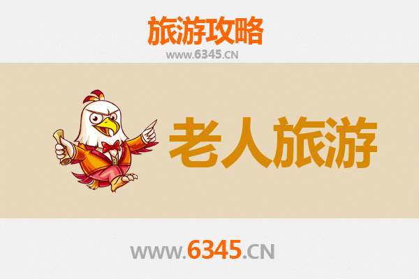 六盘水水城银发之旅：慢游避暑胜地，乐享康养时光