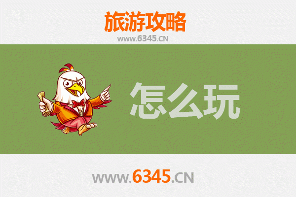 节假日畅游六盘水水城：避暑胜地的全攻略